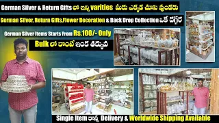 Best Wholesale  German Silver Pooja Items & return gifts store | ఒక్క ఐటమ్ కొన్న కొరియర్ |