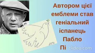 1 клас.  Ранкова зустріч "21 вересня - День Миру".