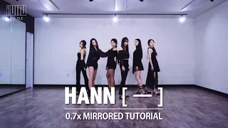 [TUTORIAL] (G)I-DLE (여자)아이들 'HANN (Alone) 한(一)' | 커버댄스 Dance Cover | 0.7x Speed Mirrored