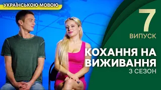 Влад розплачеться, коли дізнається таємницю дружини – Кохання на виживання | УКРАЇНСЬКОЮ МОВОЮ