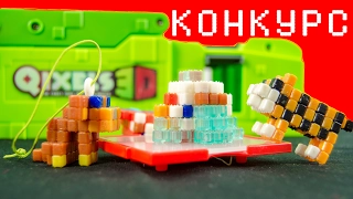 Qixels 3D maker Квиксельс 3Д принтер для пиксельных игрушек