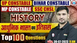 UP/MP/Bihar Police/CHSL, आधुनिक भारत का इतिहास, History Top 100 Questions, History PYQs By Ajeet Sir