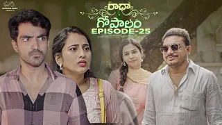 Radha Gopalam || Ep - 25 || Ravi Siva Teja || Viraajita || Kavya || JDV Prasad || Infinitum Media