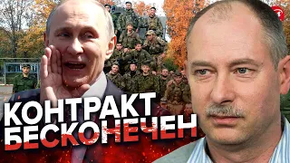 💥ЖДАНОВ разнес указ путина: Сделал россиян "вечными военными" @OlegZhdanov