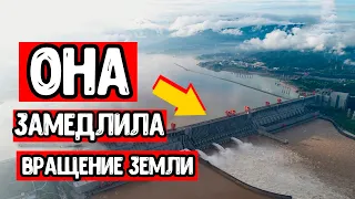 Самая Большая Китайская Дамба Замедлила Скорость Вращения Земли