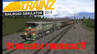 Trainz19 "Отказали тормоза" Пользовательский мультиплеер .1440p