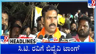 TV9 Kannada Headlines At 11PM (14-03-2023)