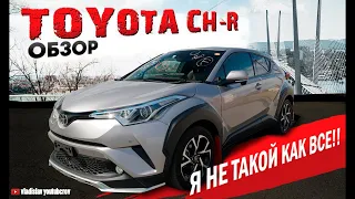 Тест-драйв Toyota chr