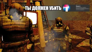 Им нужен ОН. STALKER RP. Mysterious Zone сезон 3 #2