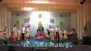 В. Мотов "Весёлый танец". Оркестр Камертон (Страна Инструменталия, 2014)