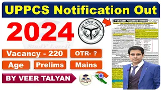 UPPSC Notification 2024 | UPPSC Syllabus 2024 | UPPSC 2024 Vacancy | UPPCS 2024 Notification OUT