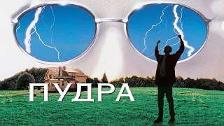 Пудра HD 1995 Powder