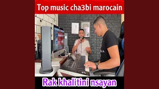 rak khalitini nsayan