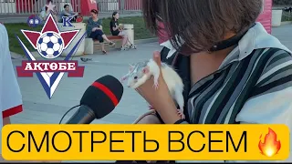 Футбольные вопросы жителям Актобе | матч Актобе - Туран | КПЛ | Футбол после карантина | 13 тур