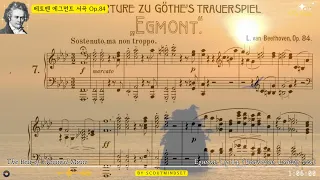✦‿✦베토벤 서곡 '에그몬트' 작품번호 84 ✦‿✦Egmont, Op.84 (Beethoven, Ludwig van)✦‿✦