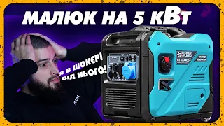 Огляд на інверторний генератор KS 6000iES 5кВт