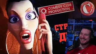 МУЛЬТЯШНЫЕ ПОМОИ ОТ COMEDY CLUB [Мульт-разнос] | РЕАКЦИЯ НА Chuck Review