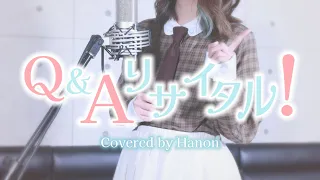 Q&A リサイタル！／戸松遥【Covered by Hanon】