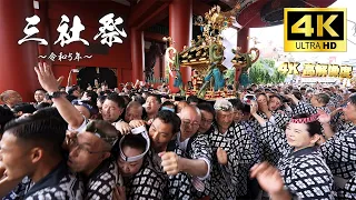 【三社祭】帰ってきた初夏浅草の風物詩!! 4K映像をご自宅で!! (2023年5月20日)