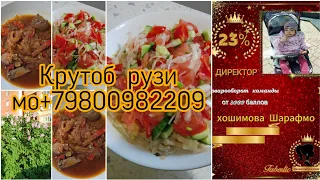 Куртоби ва гушт бирёр таёр  кардум Ватсап барои кор 📞+79800982209 #@goldenman2735 #