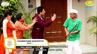 CHAMATKARI ANGOOTHI! | FULL MOVIE I PART 1 I FULL MOVIE I Taarak Mehta Ka Ooltah Chashmah