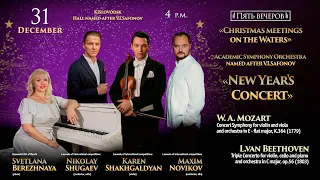 Orchestra Safonov "NEW YEAR’S CONCERT" 31.12.22