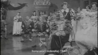 Золушка(Cinderella).wmv