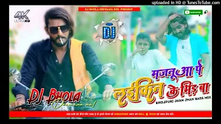 Dj Bhola Diwana Hamra_Majanua_Par_Laikin_Ke_Bhid_Ba_Jhan_Jhan_Bass_Mix_Song_Remix_By_Dj_Bhola_Diwana