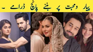 Top 5 Pakistani love Dramas | Pakistani Hearttouching Dramas  | Sad Pakistani Dramas | Dramas Update