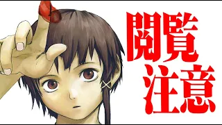 【閲覧注意】衝撃の結末を迎える10万円の鬱ゲー『Serial experiments lain』#8(終)