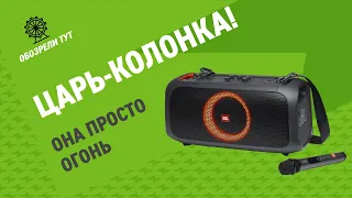 JBL снова удивили? Мощная колонка с караоке On The Go