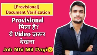 SSC Document Verification - DV में Provisional मिलने के फायदे और नुकसान ??  | Weeshal Singh