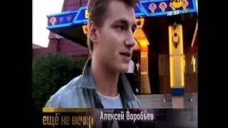 Алексей Воробьев в передаче "Еще не вечер" часть2