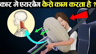 कार में एयरबैग कैसे काम करता है ? | How Airbag Works ?