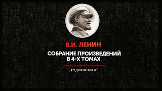 Ленин о диалектике