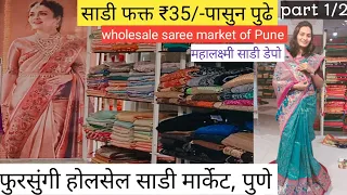 35 रुपयांपासून साडी part 1 phursungi Biggest Wholesale & Retail saree Market pune #chepestpricesare