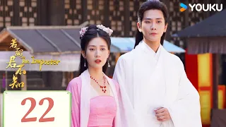 ENGSUB【The Imposter】EP22 | Romantic Costume | Cui Qingge/Chang Bin | YOUKU