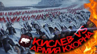 Армия Кхорна вторглась на территорию Кислева! Эпичное Противостояние! Total War: Warhammer 2