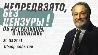 Рекорд по цветению сакуры в Японии. Орешкин - палеогеограф.«Крепкий Орешкин 2»,(06.04. 2021) часть 2