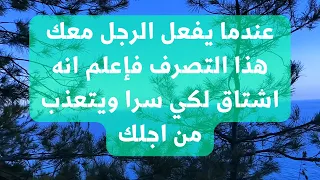 علامات الاشتياق عند الرجل الصامت علامات الشوق للحبيب