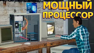 МОЩНЫЙ ПРОЦЕССОР ( My Gaming Club )