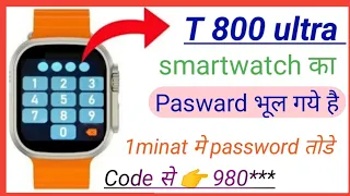 || T800 ultra smartwatch मे password तोडे || pasward भूल गये है 1 minat मे तोड़े #Youtube #anujmaurya