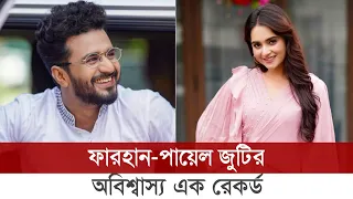 ফেসবুক লাইভে এসে সাফল্যের সেলিব্রেশান | Musfiq R Farhan | Keya Payel | Bangla New Natok