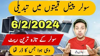 Solar Panel Price in Pakistan | Today Solar Panel Prices | JBMS