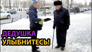 ДАРИМ БАБУШКАМ ДЕДУШКАМ УЛЫБКИ