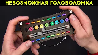 БЕСКОНЕЧНАЯ ГОЛОВОЛОМКА РЕШИВ КОТОРУЮ ТЫ ВЕРНЁШЬСЯ К НАЧАЛУ