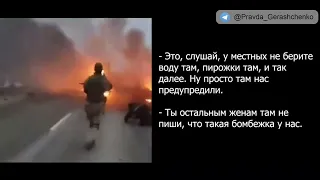 часть 133. "5-я танковая бригада хорошо пиз..ы получила"