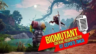 Biomutant -  Обзор предварительный или: "О чем вообще игра??"