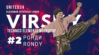 VIRSKY TECHNICS ELEMENTS WORKSHOP / PART 2 / РОНДИ / RONDY