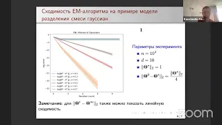 Байесовский выбор моделей II, 10